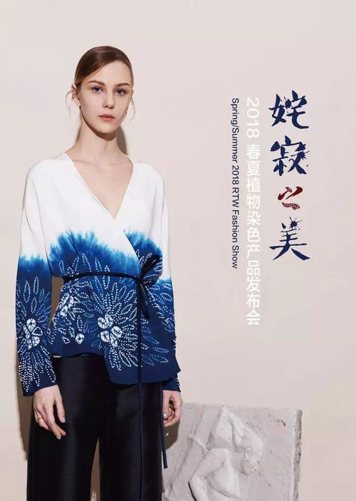 中国国际时装周 2017北京服装学院教师作品发布 10.31