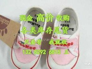 上海库存鞋服箱包回收服务详解