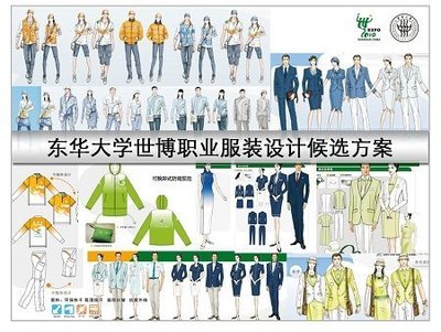 世博会志愿者的服装 功能与形象的完美结合