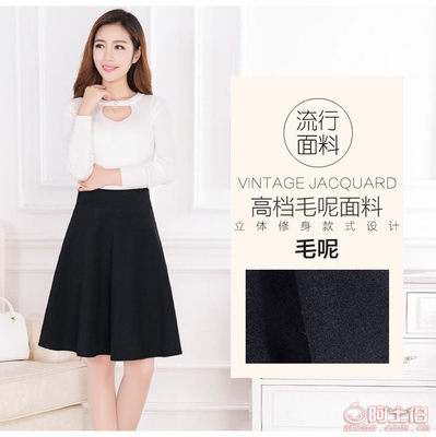 秋冬新风尚 加厚毛呢A字半身裙，显瘦优雅的潮流之选